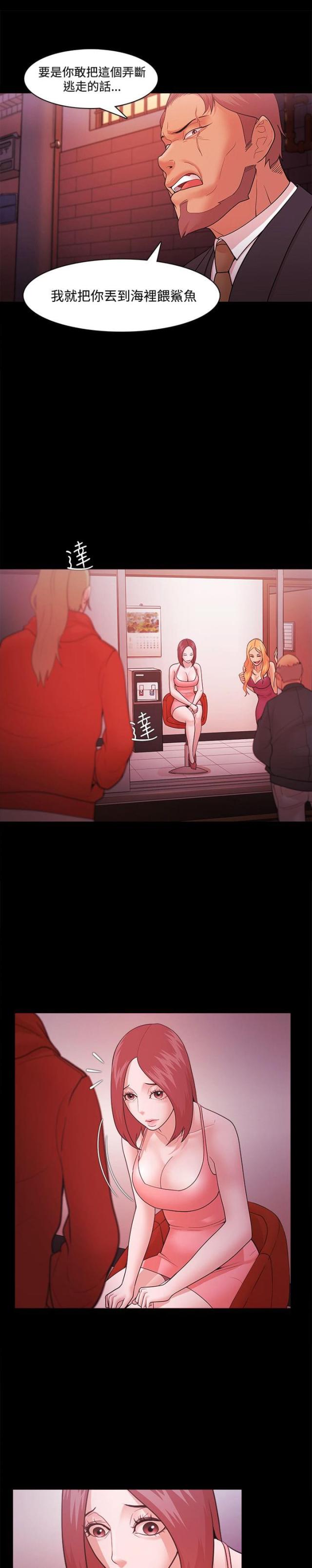 第61话4