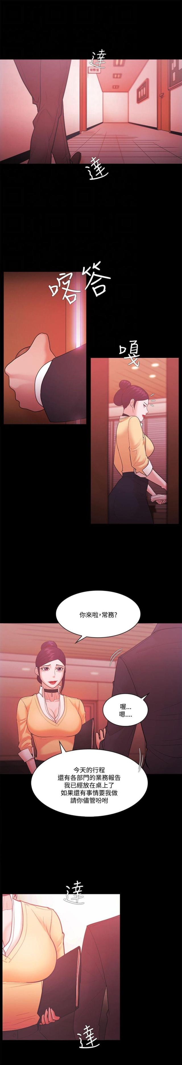第76话8