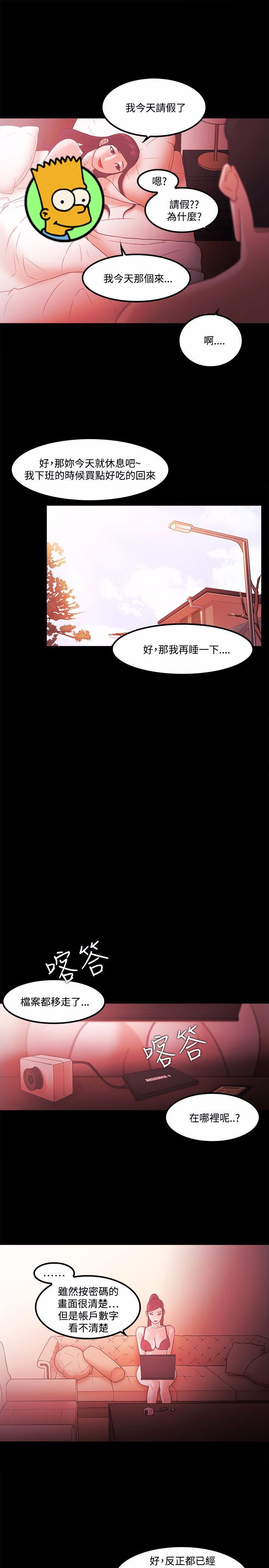第87话5