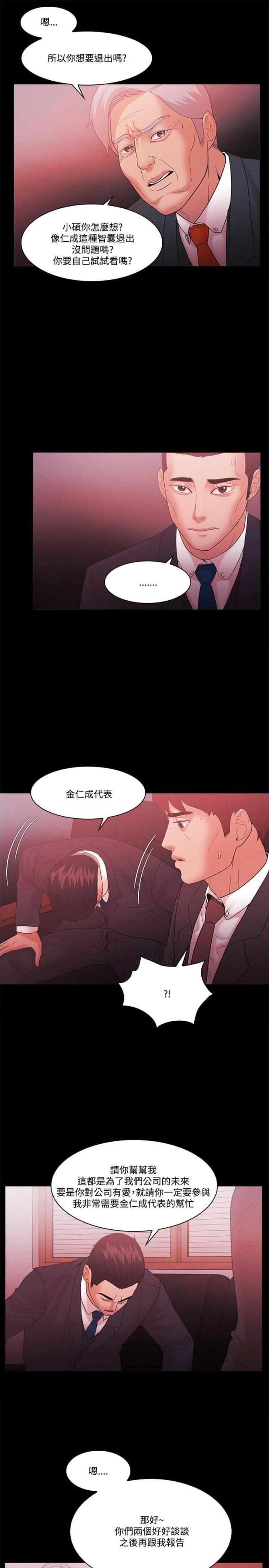第82话9