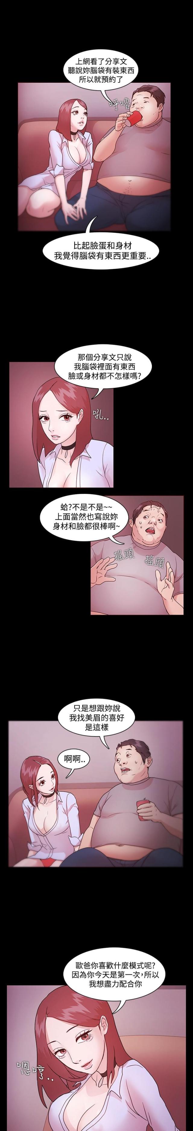 第3话4