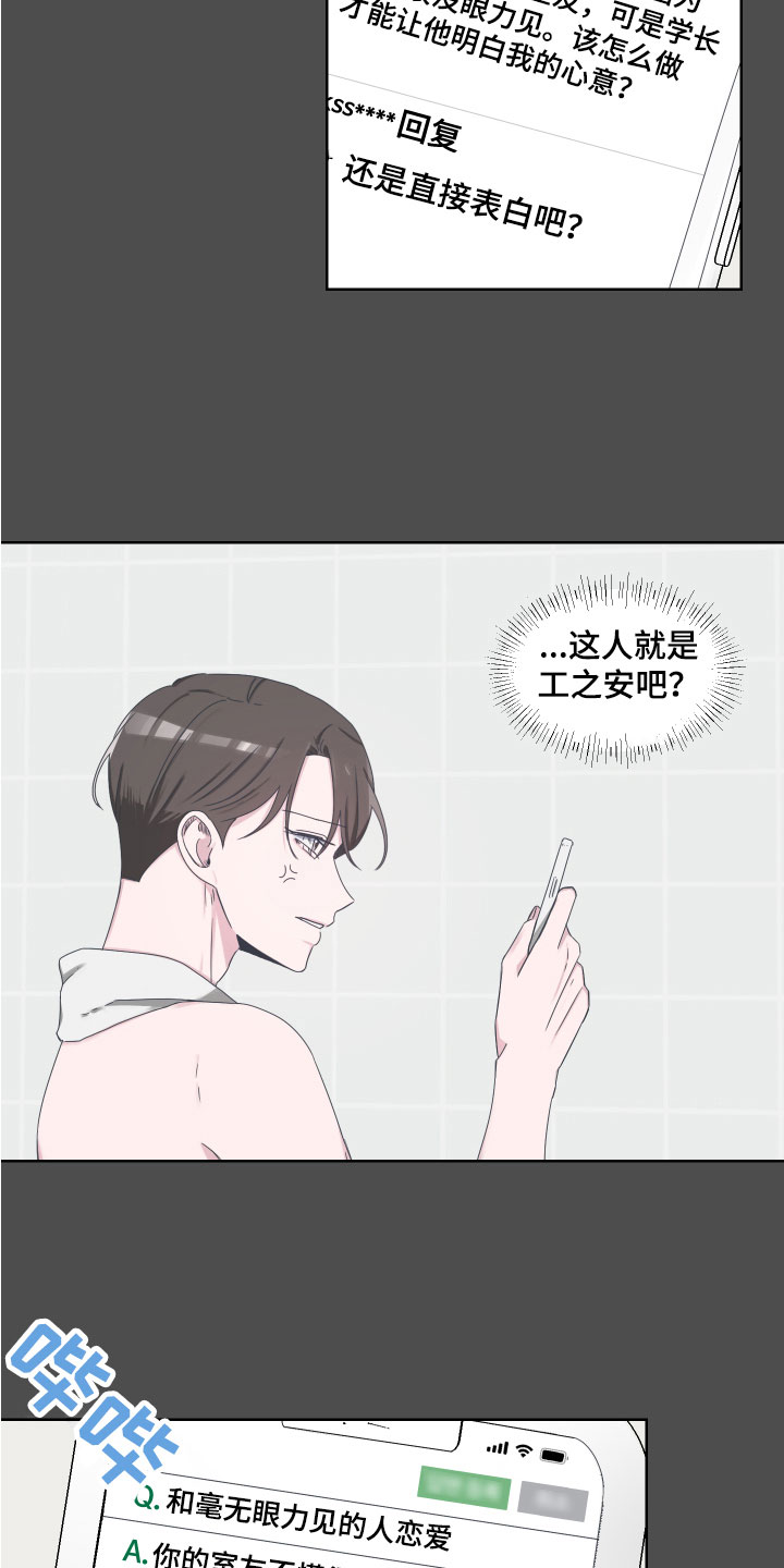 第9章：真相6