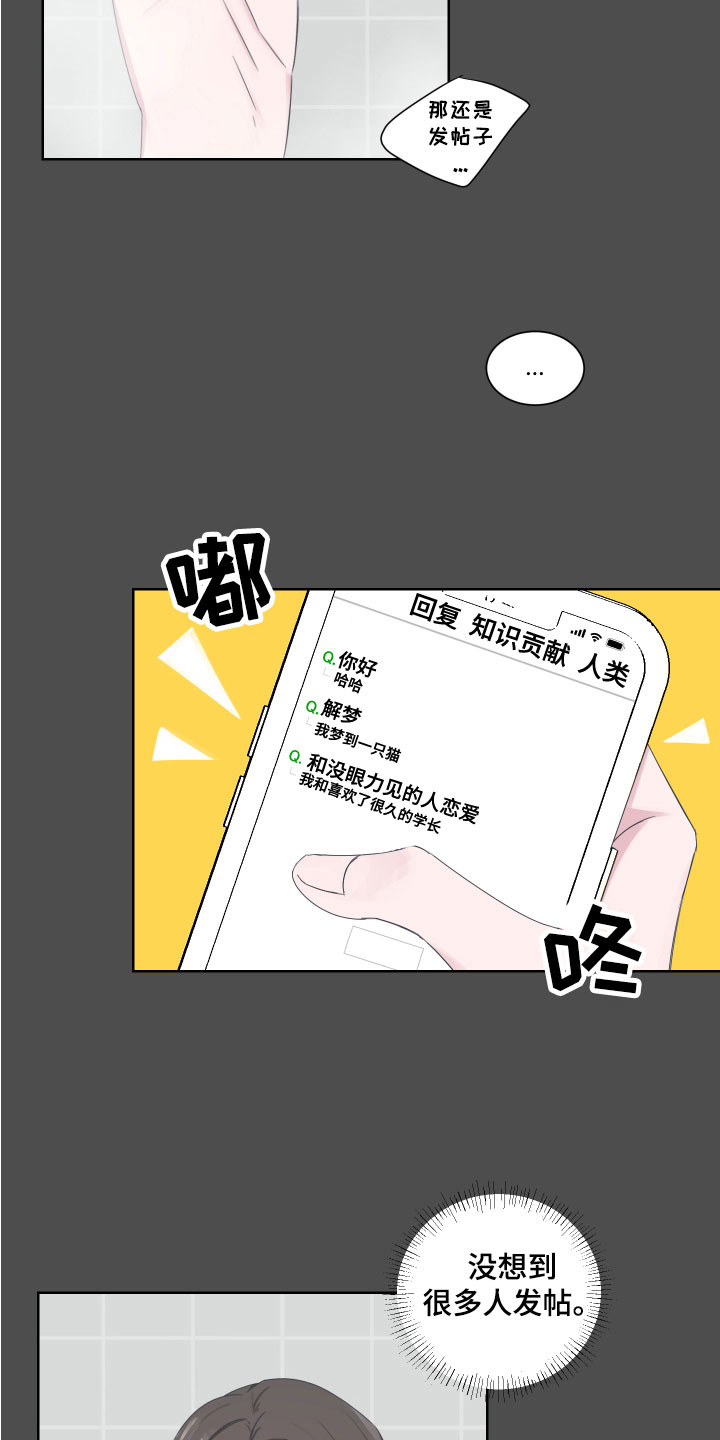 第9章：真相4