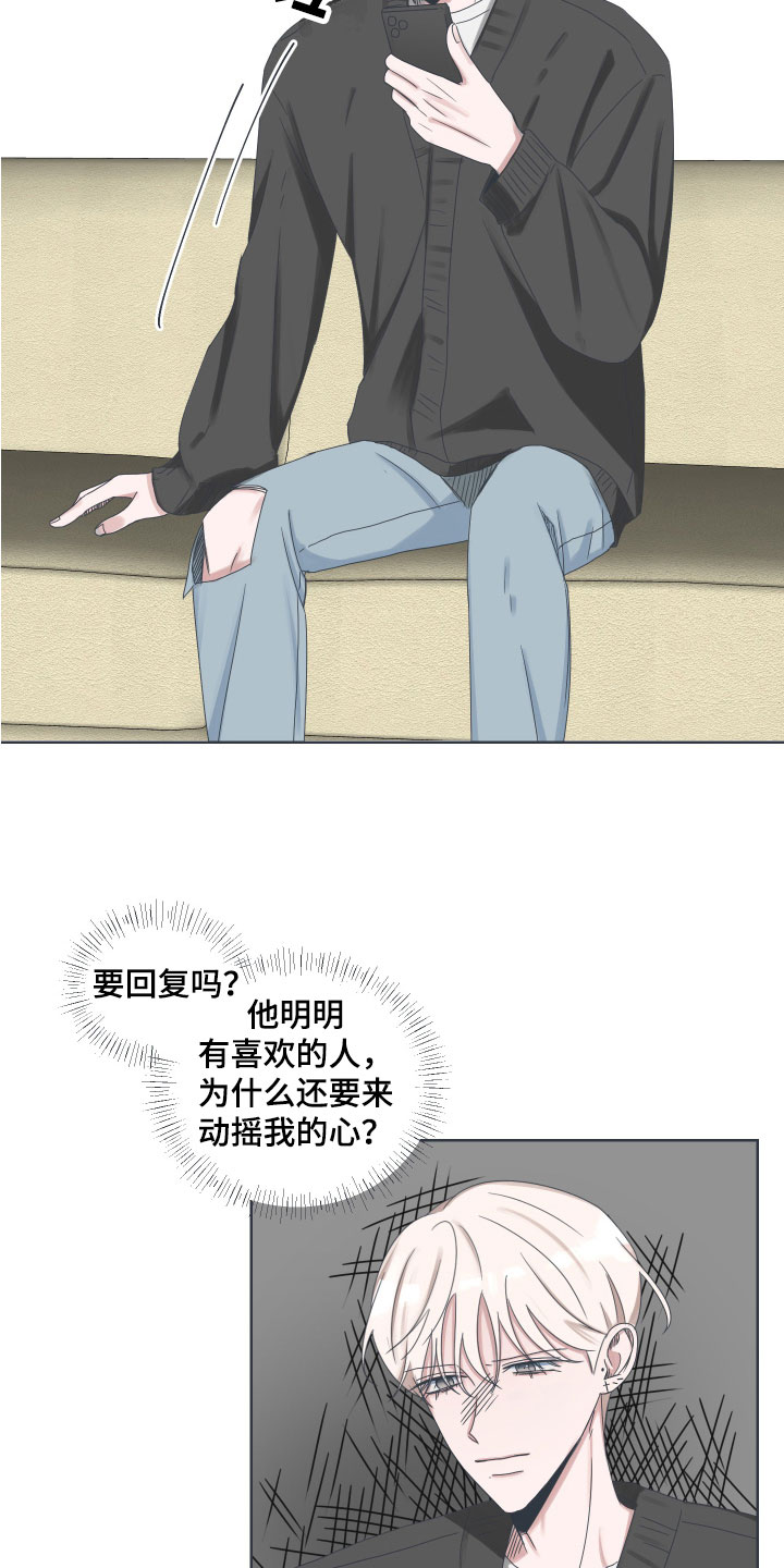 第8章：撒气11