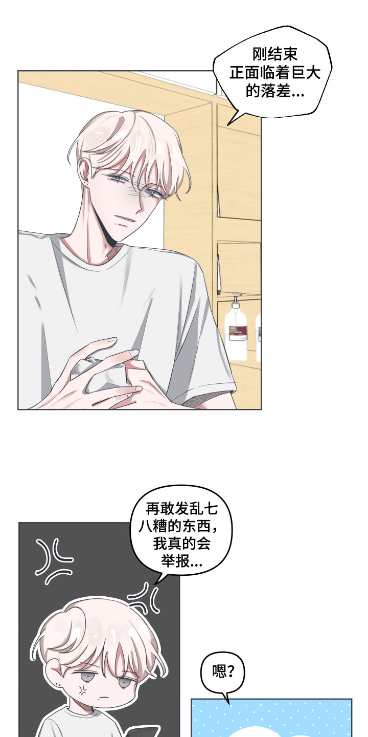 第2章：建议13