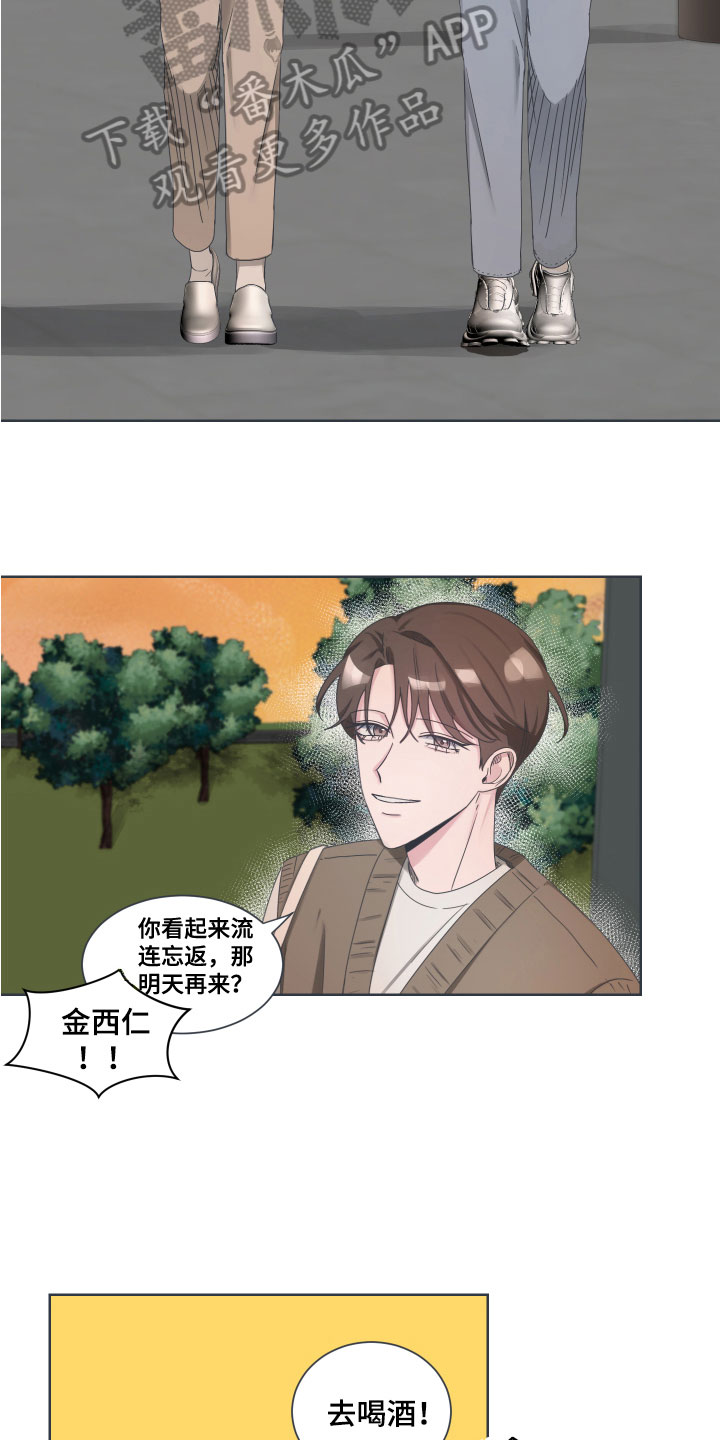 第6章：邀请16