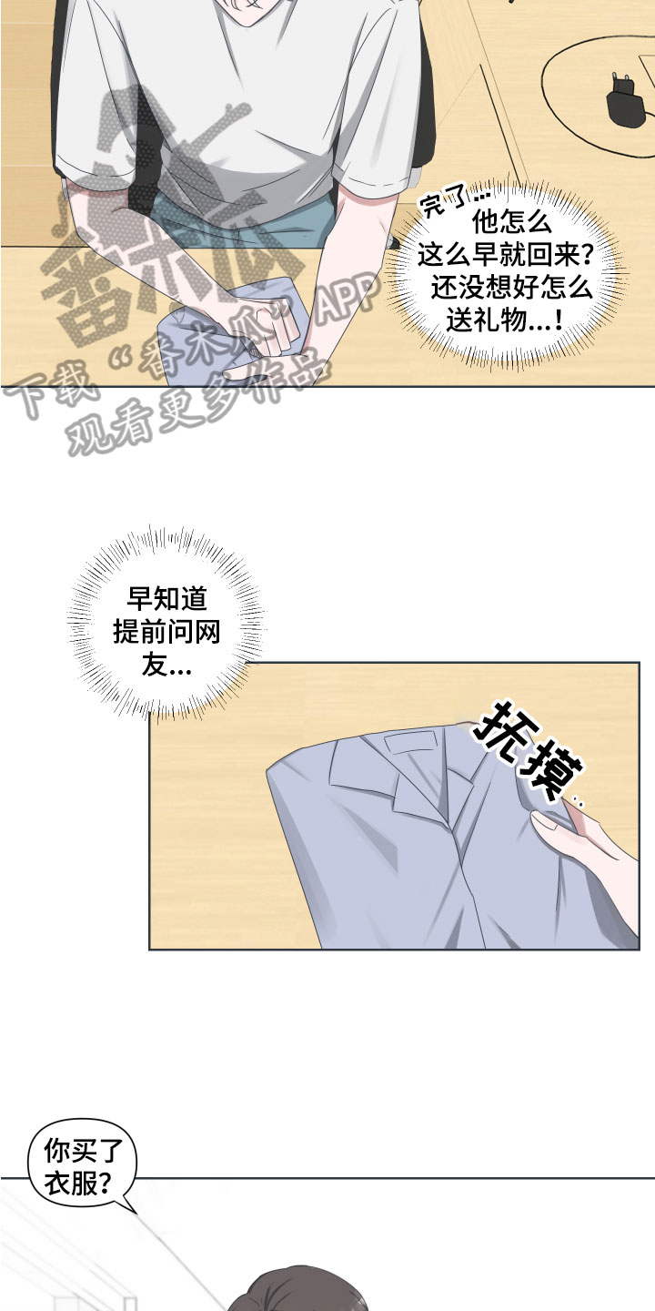 第4章：开心3