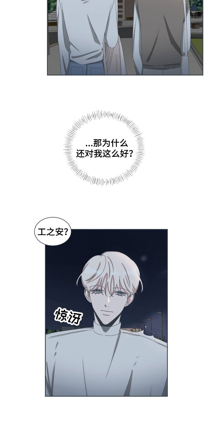第8章：撒气1