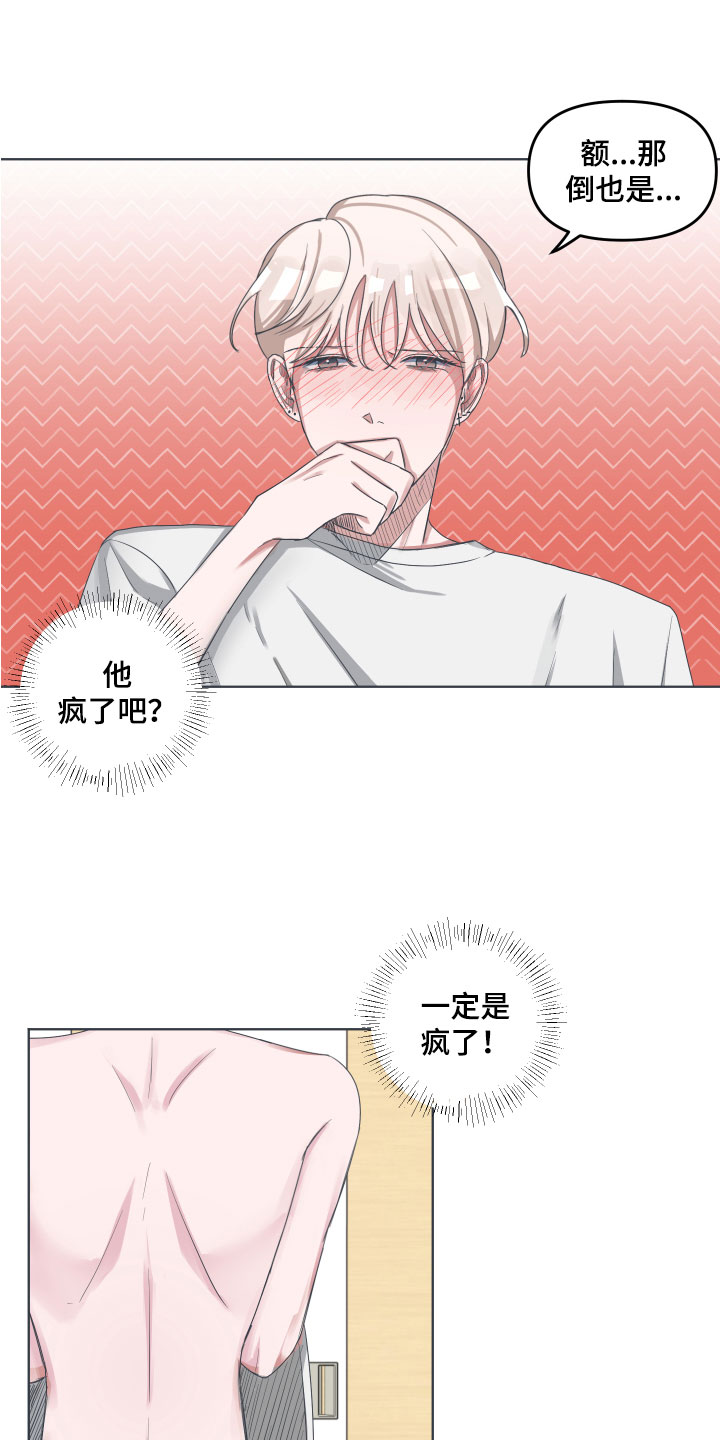 第1章：网络提问11