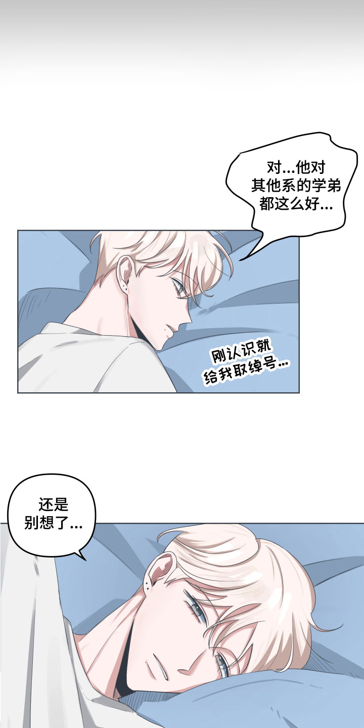 第2章：建议9