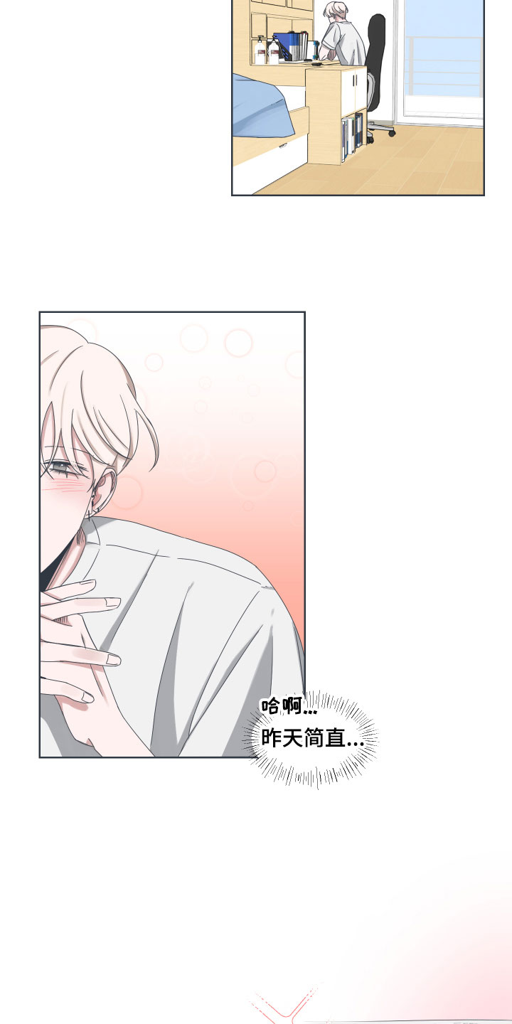 第3章：约会15