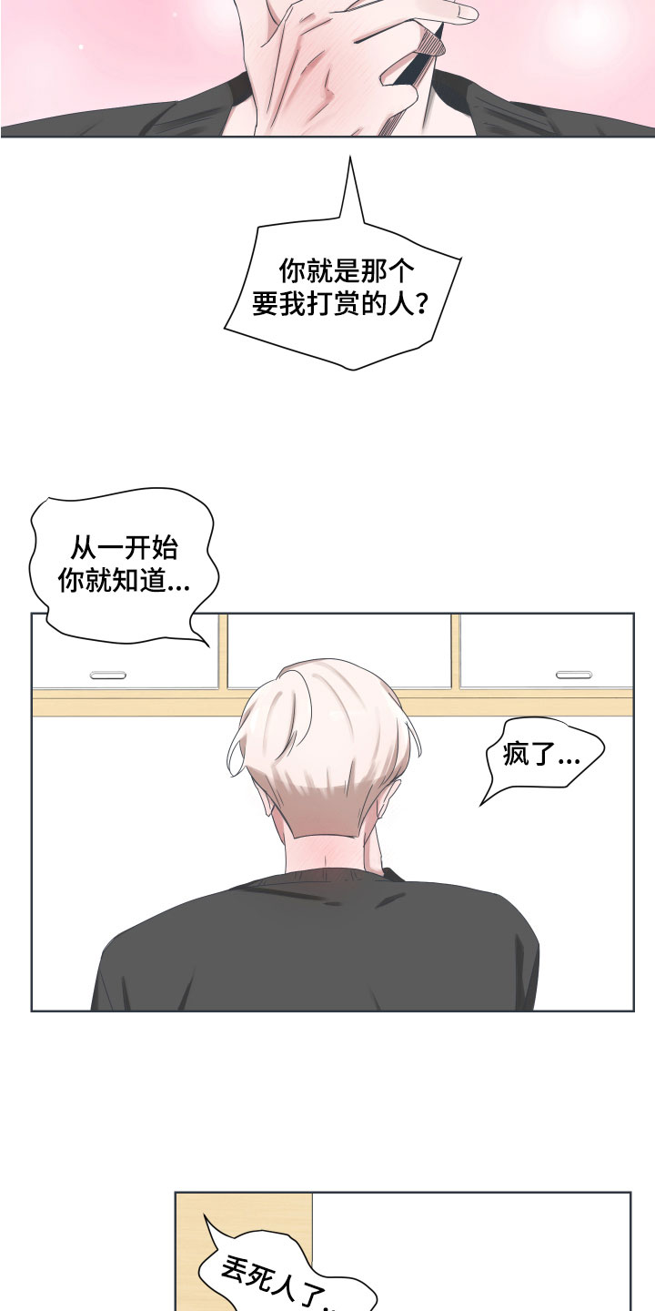 第9章：真相16
