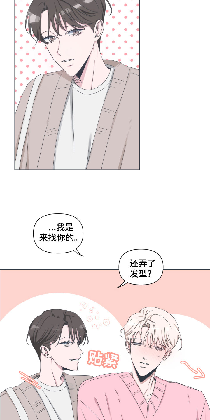 第3章：约会11