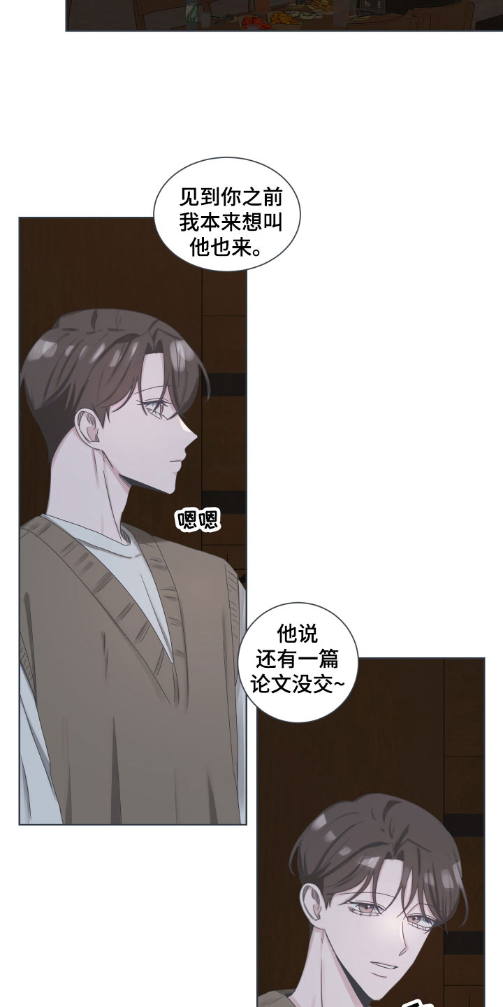 第7章：变故3