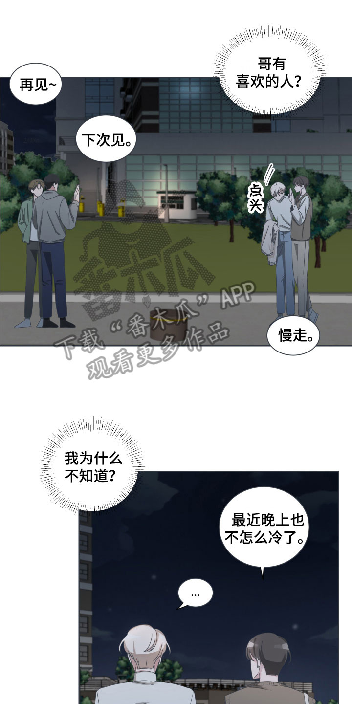 第8章：撒气0