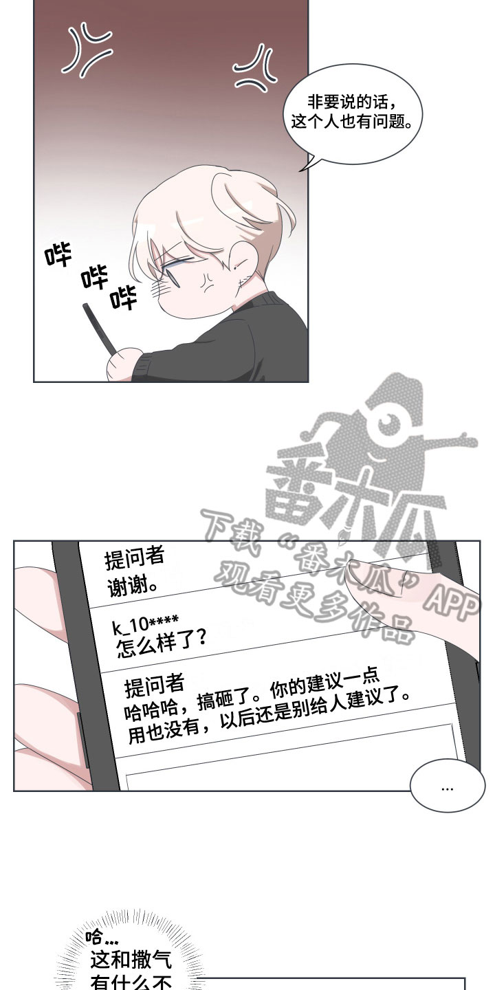 第8章：撒气17