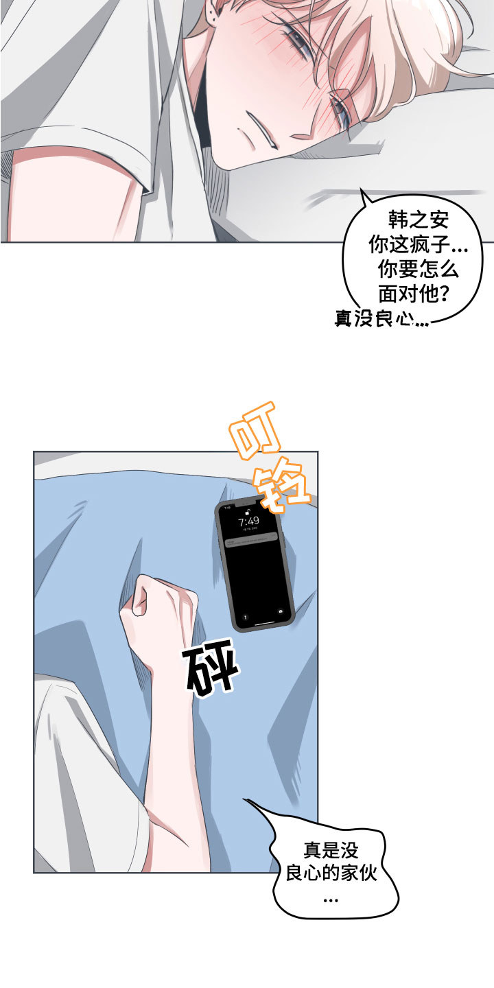 第2章：建议12
