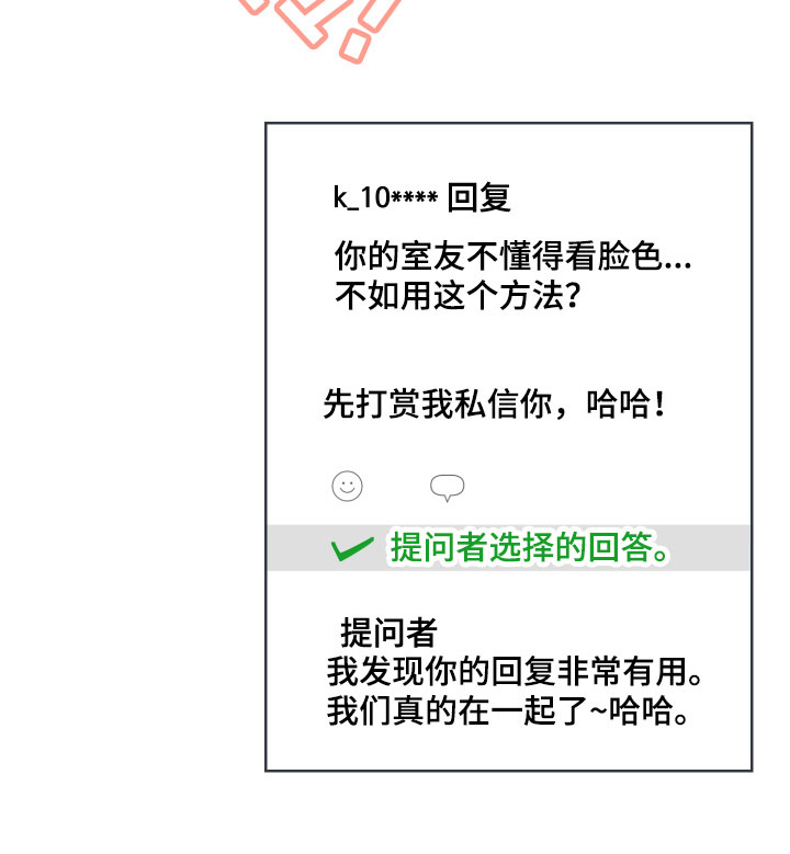 第10章：选择回答【完结】18