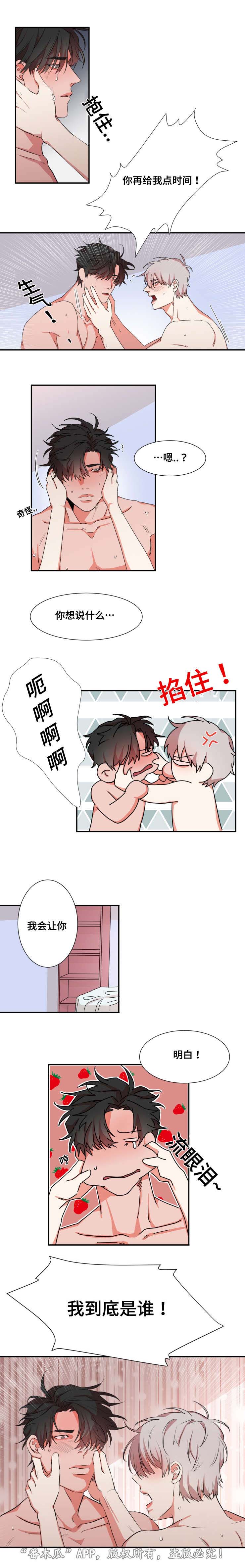 第28章：怀疑3