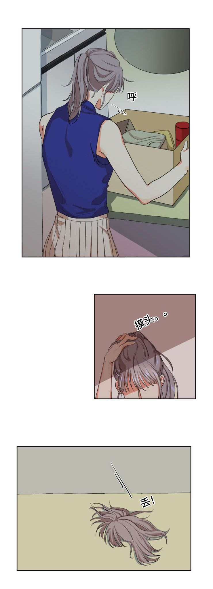 第2章：怦然心动9