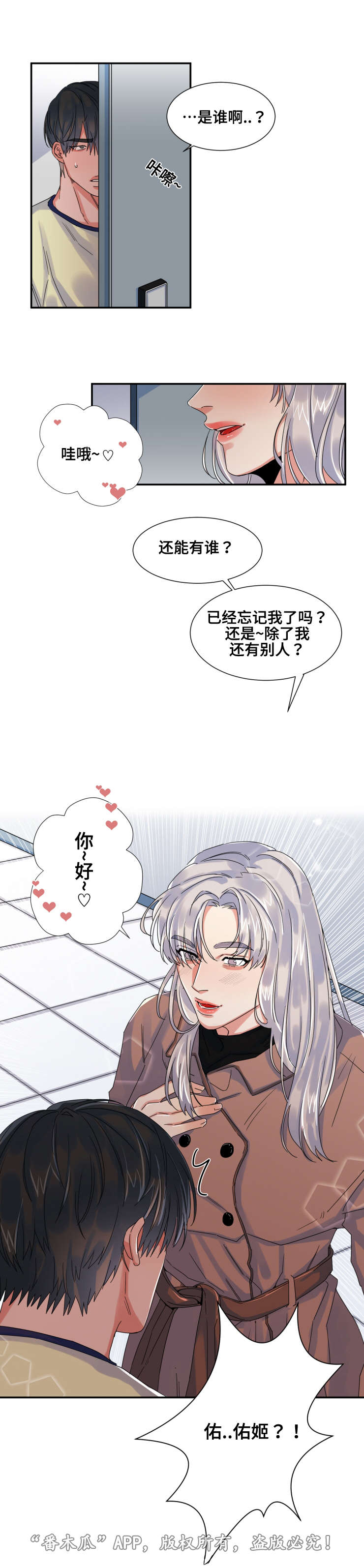 第37章：还能有谁2