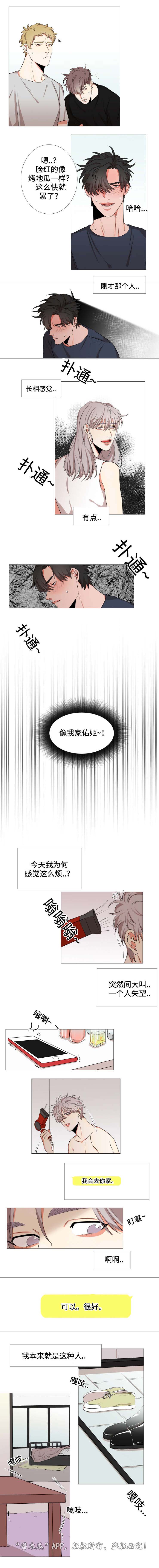 第10章：羹墙之思1