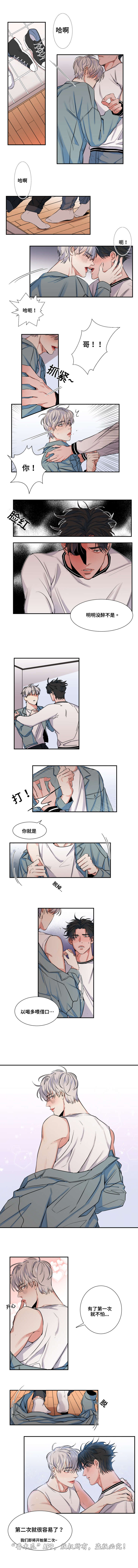 第31章：第二次2