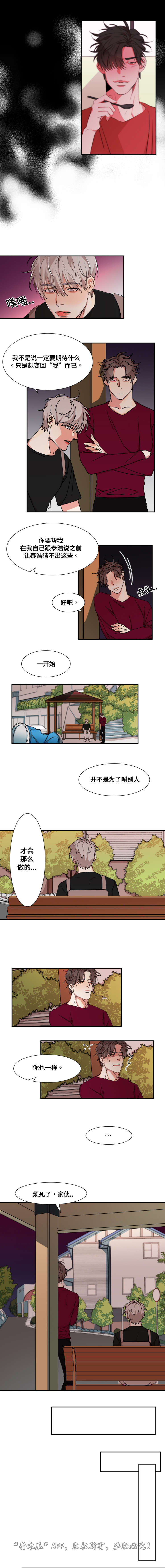 第30章：没有脸面0