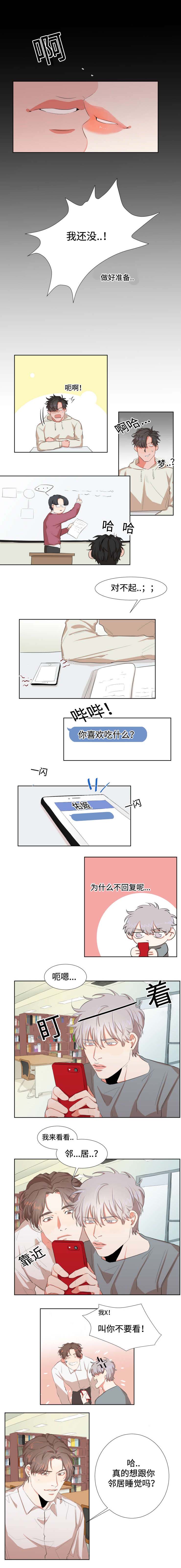 第5章：眠思梦想2