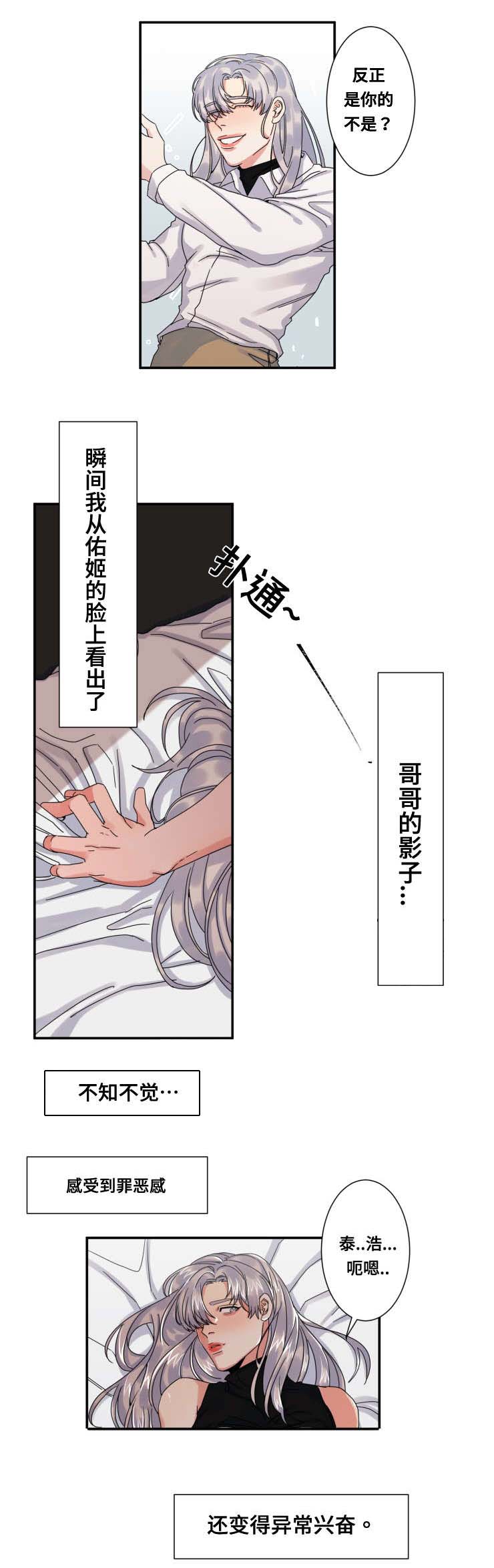 第38章：错觉2