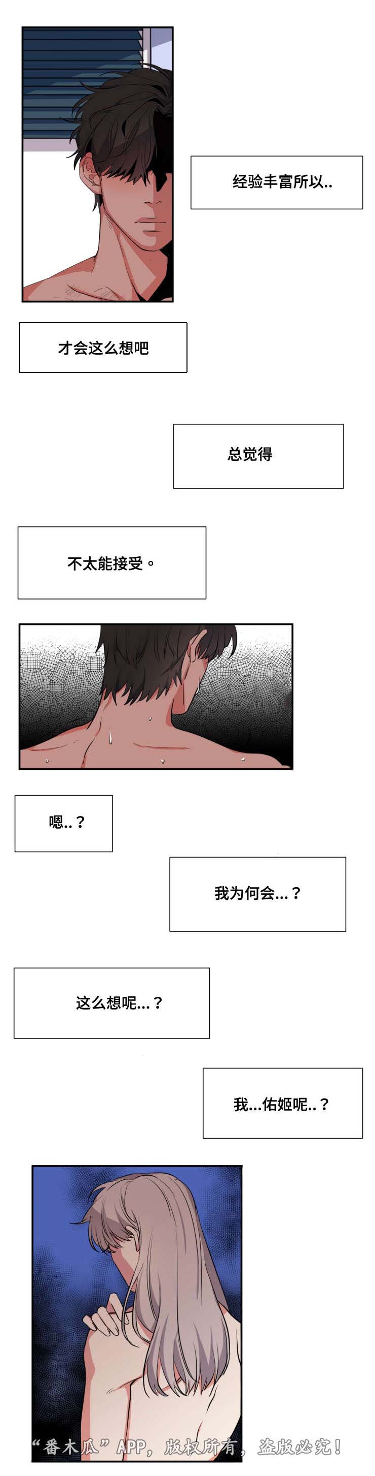 第27章：审视内心3