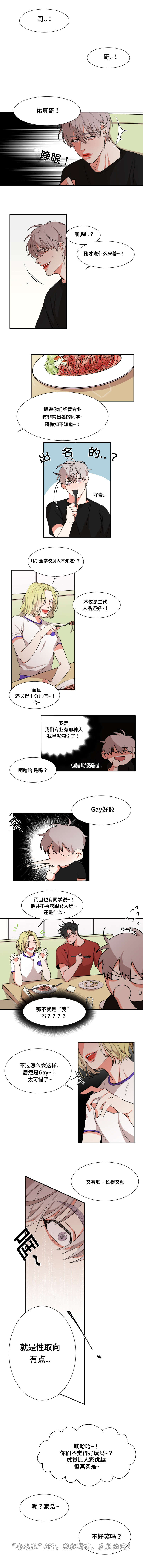 第23章：目光所及1