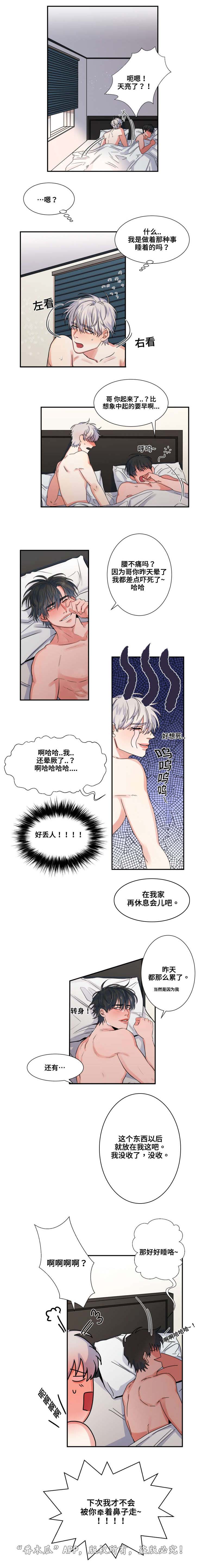 第32章：吓到1
