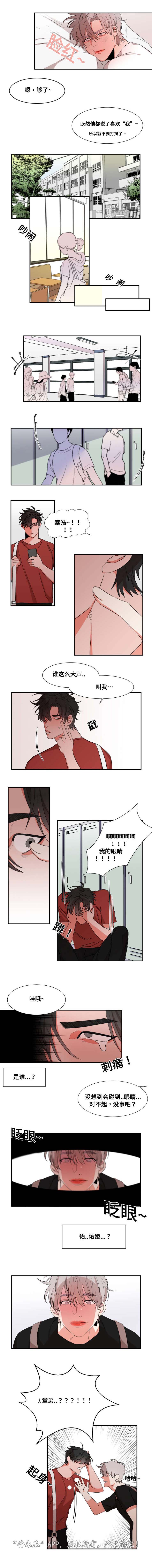 第22章：调情2