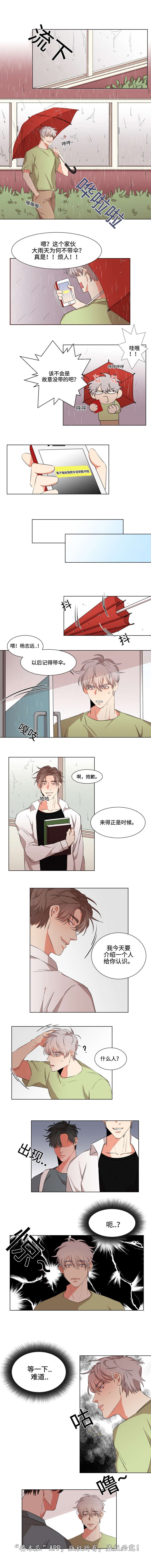 第16章：送伞1