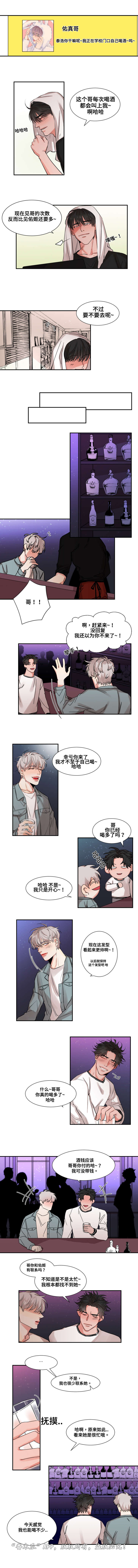 第30章：没有脸面2