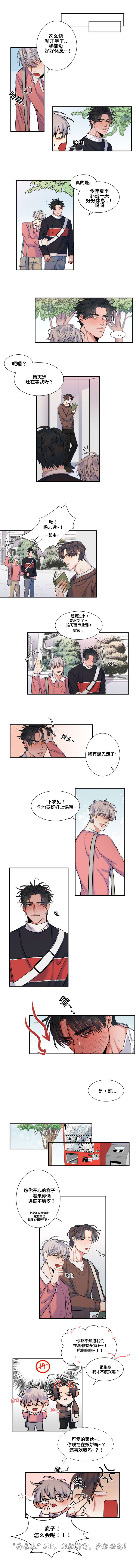 第32章：吓到2