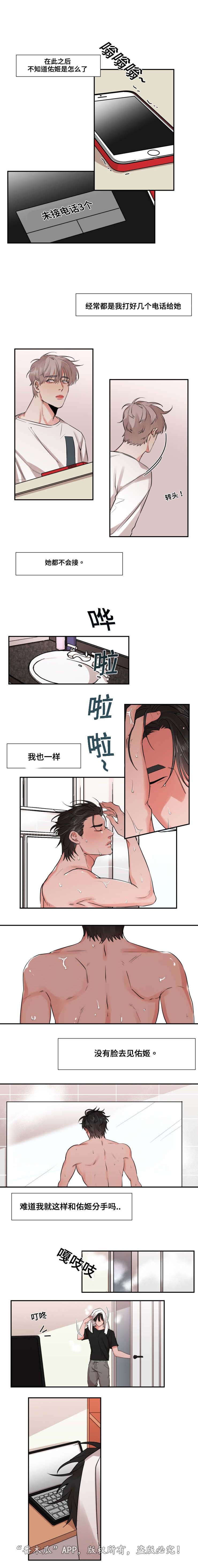 第30章：没有脸面1