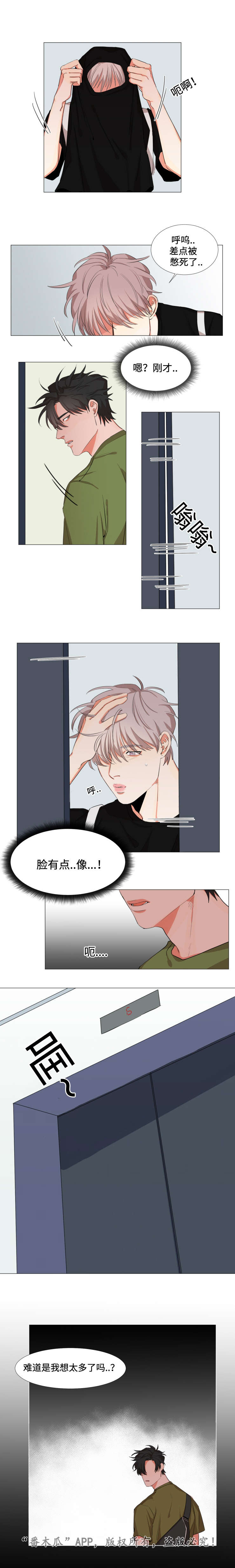 第8章：躲避2