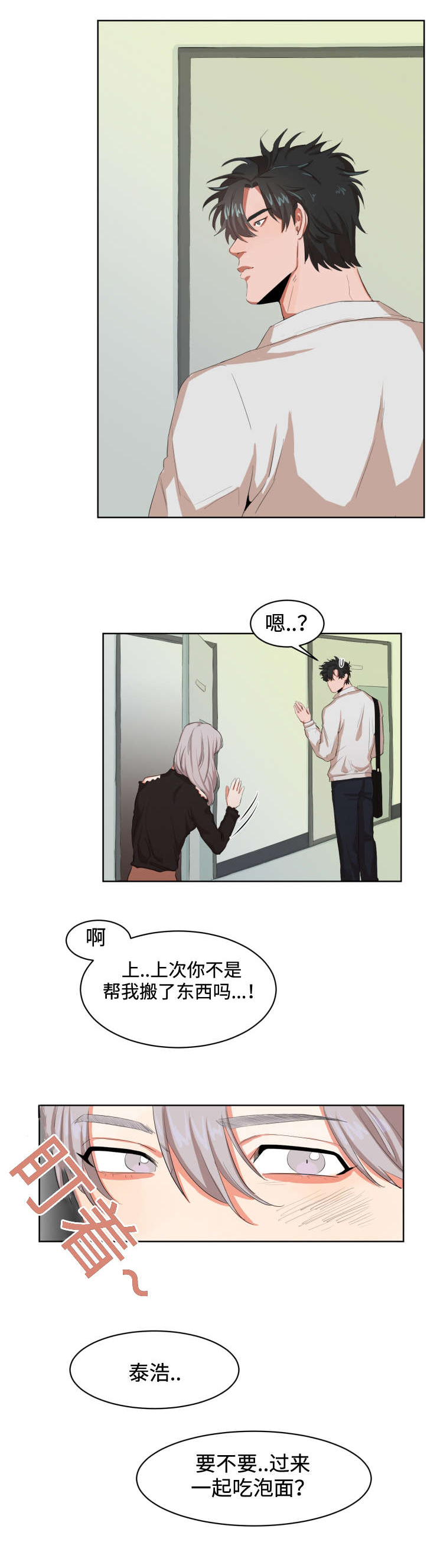 第5章：眠思梦想0