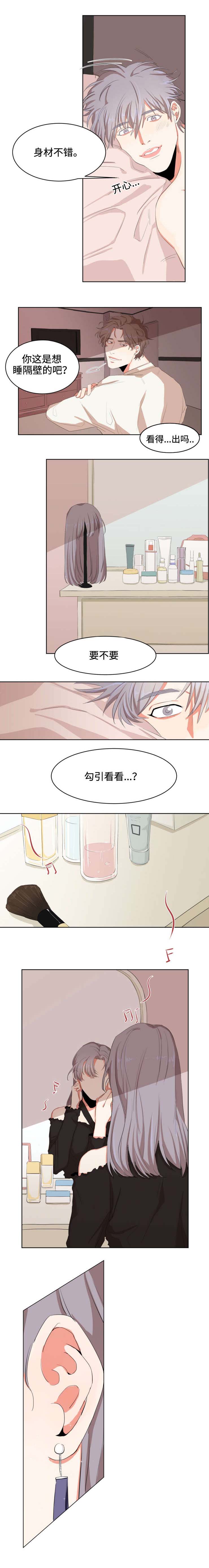 第4章：想入非非1