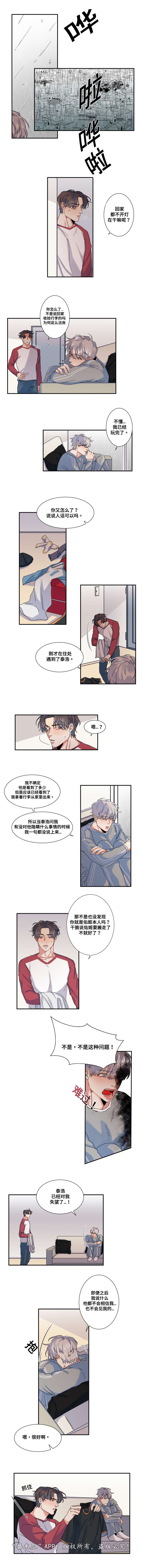 第36章：欺瞒1