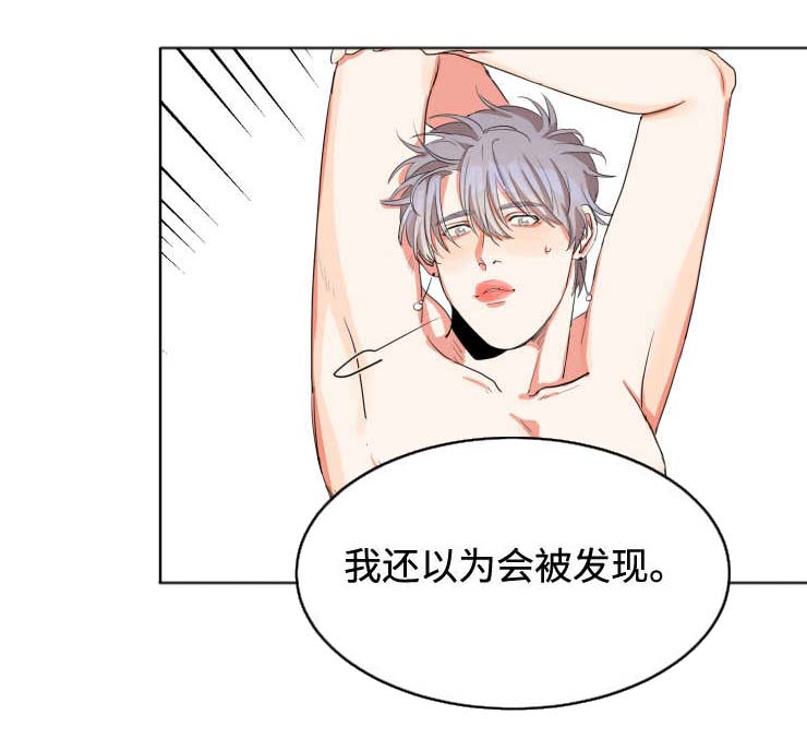 第2章：怦然心动10
