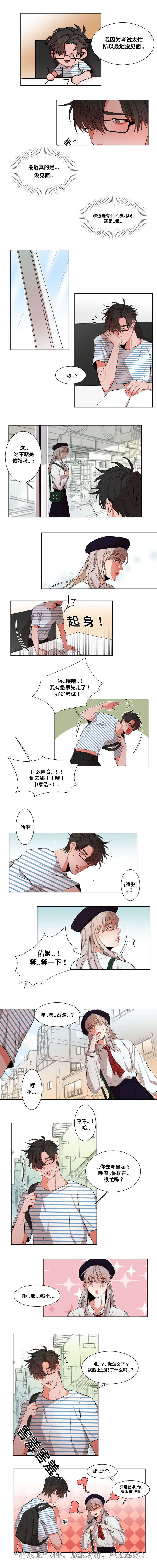 第18章：我想了解你2