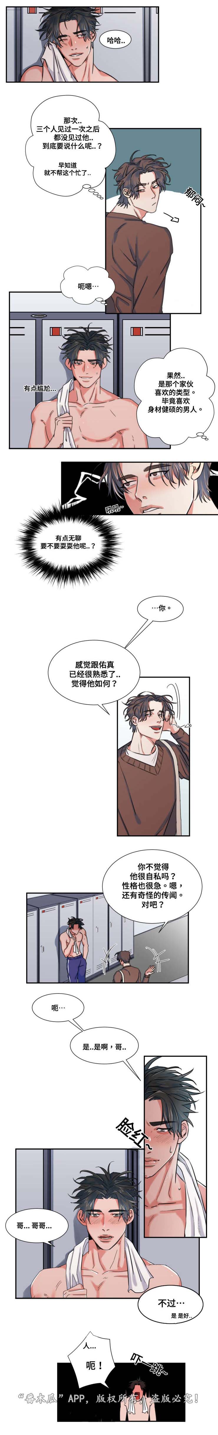 第33章：无法继续1