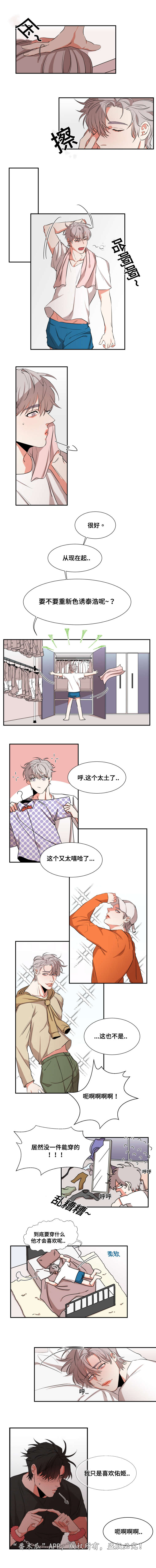 第22章：调情1