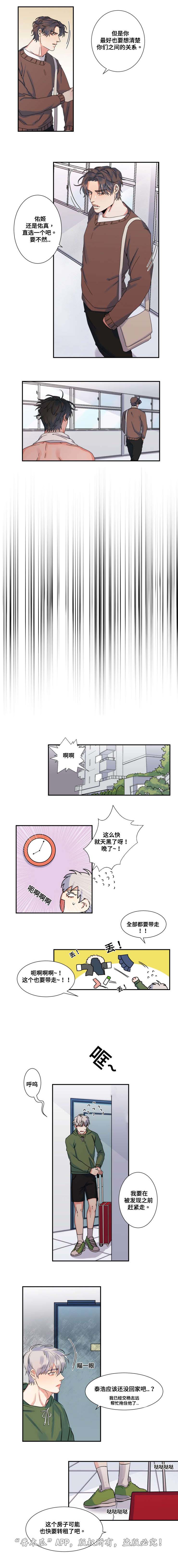 第34章：出门2