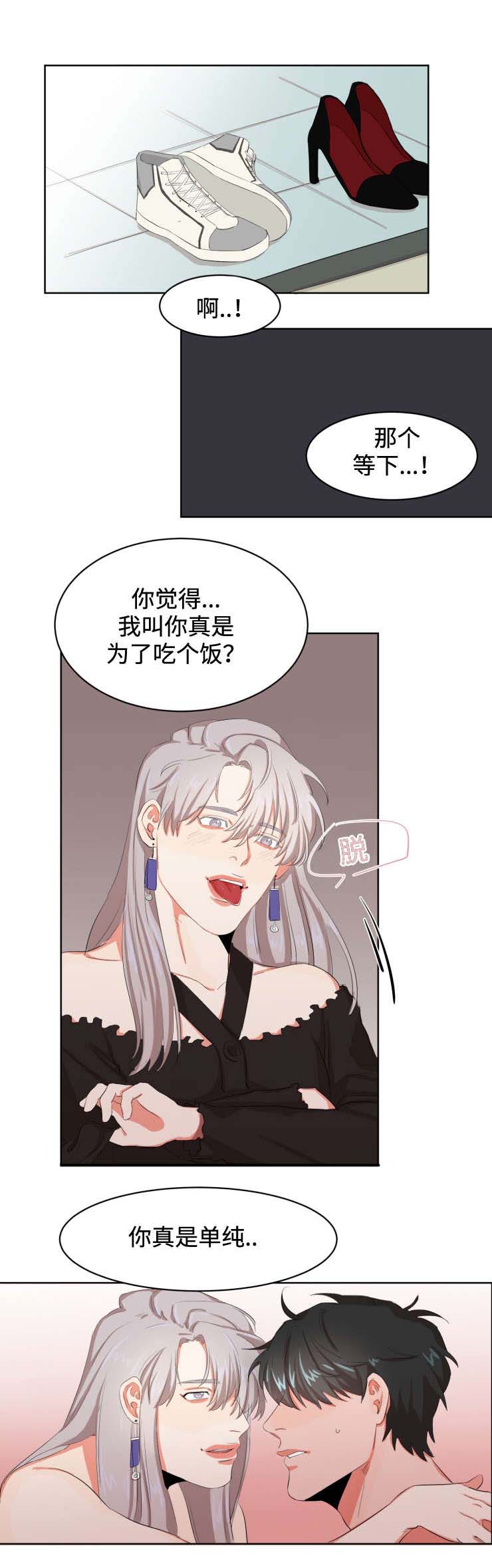 第5章：眠思梦想1