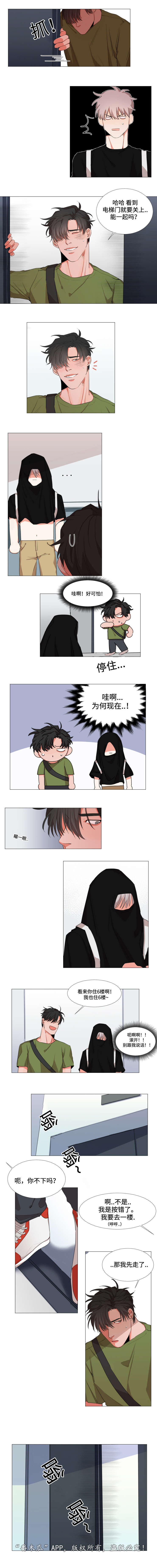 第8章：躲避1
