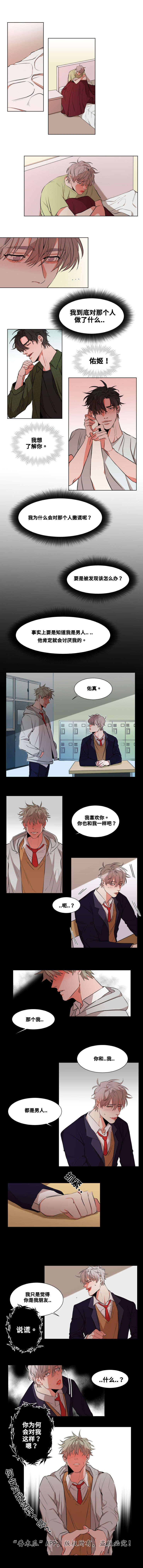 第18章：我想了解你0